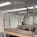 바디앤민필라테스