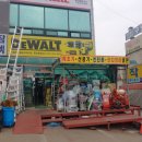동남공구철물 네이버블로그