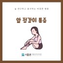 하남서울정형외과의원 이미지