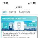 일본 e-sim 3일, 오사카 특급열차 이미지