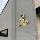 포댕 | 포항 넓은 애견운동장&amp;애견카페 ‘포댕’대관했어요!