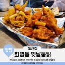 버스정류소_서강대학교후문 | 주차장있는 화명동치킨 가성비 좋은 옛날통닭 위치 메뉴판 아이들과 함께 식사 후기