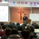 19/01/05 수원교구 사이버성경학교 수료식 - “사이버 세상에선 누구나 쉽게 성경 배워요”..해외 수강생까지 1만명 넘어 이미지