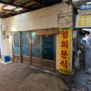 영희칼국수 이미지