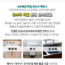 반석누수탐지공사 이미지