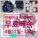 핸드메이드리예 | [행복의 만원]만원이상 구매하면 무료배송