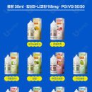 일등전자담배
