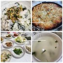 따뜻한밥상 | 제천 한식 맛집 고향이야기 부모님 그리고 아이들과 함께 한 따뜻한 건강밥상 내돈내산후기