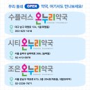 수플러스온누리약국 이미지