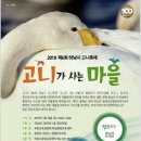 고니고니