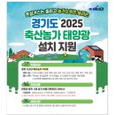 태양 축산