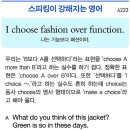 I choose fashion over function. (나는 기능보다 패션이야.) 이미지