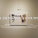 한국예술문화평가원 이미지