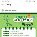 모악산농산물