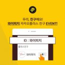 와이니즈 이미지