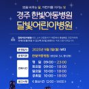 한빛아동병원 이미지