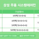 덕하에어컨 이미지