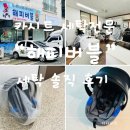 버블세탁 | 천안카시트세탁 전문 해피버블 이용 솔직 후기 (수거·배송까지 편하게)