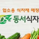 푸드젠컴퍼니