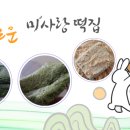 다래떡방앗간 이미지