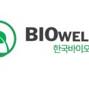 한국바이오 이미지