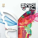 팝사인 이미지