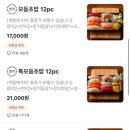 전농초밥 이미지