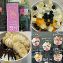 요거트 아이스크림 정석 평택 비전점 요아정 꿀조합 추천 포장 후기 내돈내산