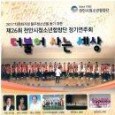 제26회 정기연주회 이미지