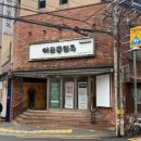 이촌동 면옥 | [서울 이촌] 이촌동면옥_ 부모님 모시고 가기 좋은 식당 국립중앙박물관 근처 밥집 갈비탕 맛집