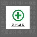 제일안전산업 이미지