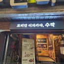 이구일일