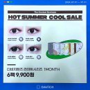 다비치안경 길동역점 이미지