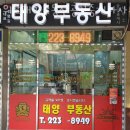 위브태양부동산공인중개사사무소 | 부천부동산 위브태양부동산공인중개사사무소 아파트시세