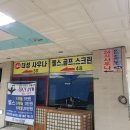 대성인터스파 골프장
