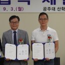 공주대학교 산학협력단 매경게임진