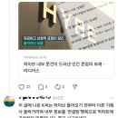 민희진이랑 비슷한 방법으로 담궈지고 쫓겨난듯한 빅히트 전직원 글 이미지