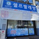 리치워시24 이미지
