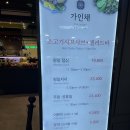 가인채더라운지홈플러스 이미지