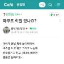 수내 태권도장 이미지