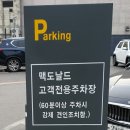 맥도날드 만수DT점
