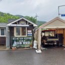 용오름농촌체험휴양마을 이미지