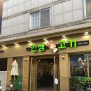 인생육고기