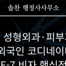솔찬 행정사 사무소 네이버블로그