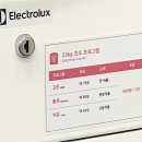 워시엔조이셀프빨래방남부