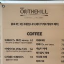 온더힐 이미지