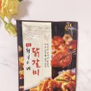 햇님닭갈비