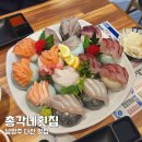 총각네횟집 이미지