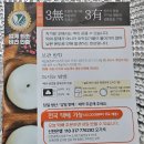 궁잔기지떡 인천논현점
