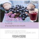 주석 건강원 이미지